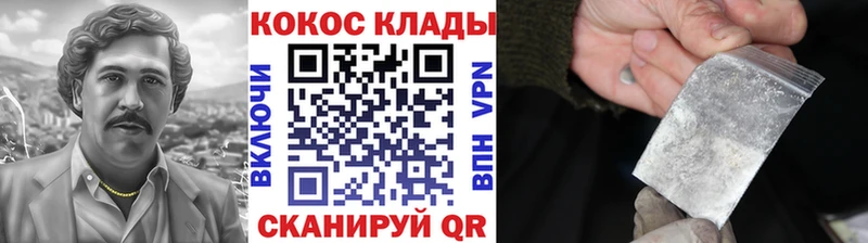 Кокаин VHQ Купить где Барабинск