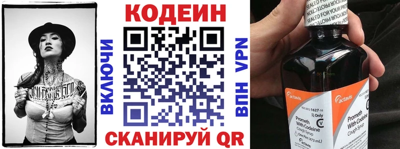 Купить  Барабинск  Кодеиновый сироп Lean Purple Drank 