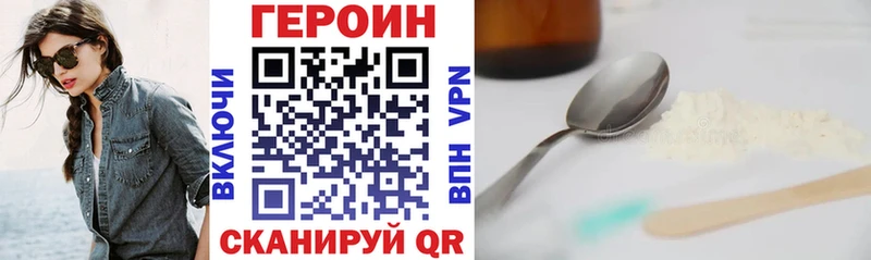 Купить где Барабинск Героин герыч