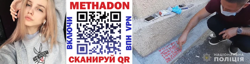 Метадон белоснежный Барабинск